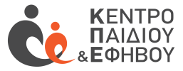 Κέντρο Παιδιού & Εφήβου